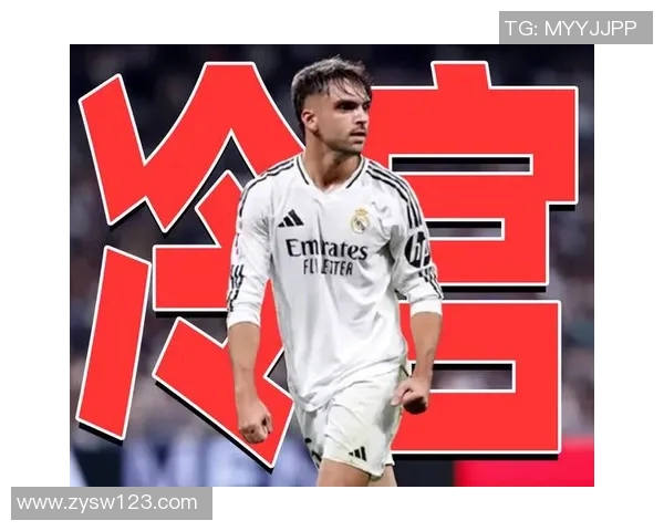 皇家马德里签下巴西年轻前锋，球队实力再添新成员